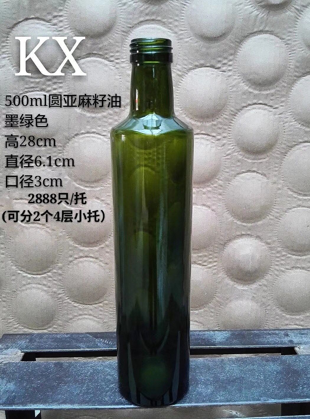 500毫升橄欖油瓶，亞麻籽油玻璃瓶